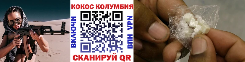 COCAIN 97%  Шарья 