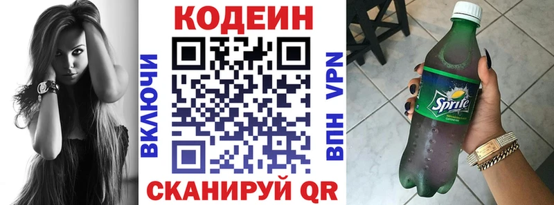 Кодеиновый сироп Lean Purple Drank  купить   Шарья 
