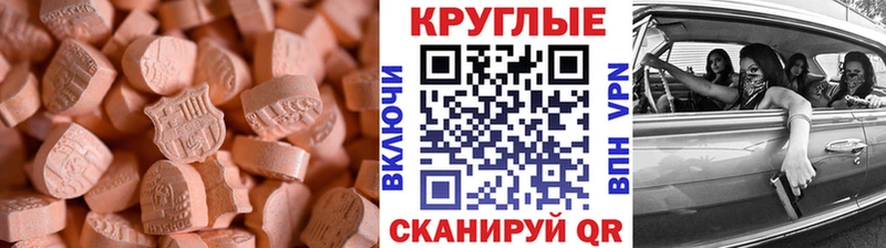 купить наркотик  Шарья  ЭКСТАЗИ круглые 