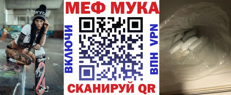 МЕФ мука  hydra ONION  Шарья 